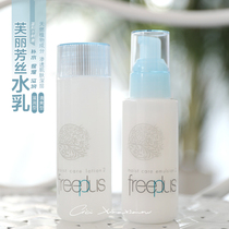 Spot Furifang silk moisturizing repair soft lotion 130ml lotion 100ml moisturizing and refreshing