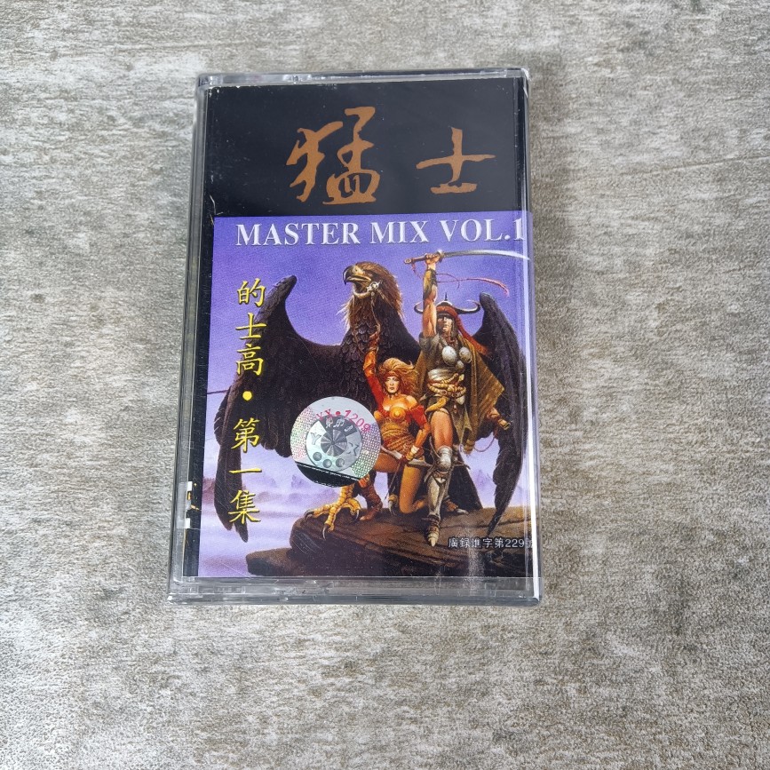 The Jedi tapes brand new undemolished 80s Classic Taxi High Mentos 1 nostalgic classic old style card strap