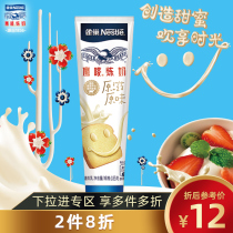 (Flagship store) Nestlé Eagle Mark original condensed milk condensed milk household breakfast dessert baking raw materials 185g