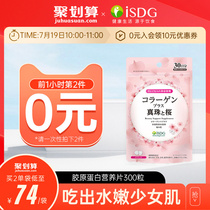 ISDG Japan imported collagen nutrition tablets Deep sea fish collagen peptide water light tablets vc300 tablets