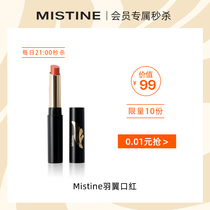(Live member exclusive) 0 01 yuan pay mail seconds Thailand Mistine Wing lipstick