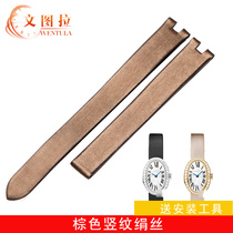 Ventura silk strap substitute Cartier bathtub series special silk strap leather strap