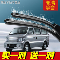 Adapt to Changan Xing Rainwiper Rainwiper Original Factory upgrade the original rubber strip of Venue Rainforescent Brush for one or two generations