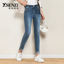 Yixian Shengzi skinny jeans womens high waist small feet pants 2021 spring new thin and high nine-point pencil pants