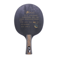 Palio beat Rio TCT Beijing team 5 Wood 2 titanium 2 carbon fast attack type carbon straight horizontal table tennis racket bottom plate