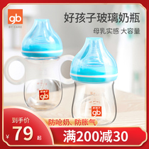 gb good baby newborn baby glass feeding bottle 0-6 months baby anti-flatulfed air wide caliber small milk bottle ppsu