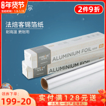 French baking tin paper food grade oven baking pan air fryer household oil-proof special baking high temperature resistant Micron paper