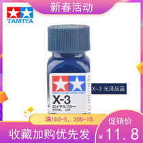TAMIYA FIELDS PALACE ENAMEL OILY PAINT 80003 X3 X-3 GLOSSY BLUE 10ML