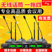 Sansui Shanshui SK9-43 conference goose Jin Gooseneck professional wireless microphone set meeting full set of host