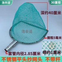 Copy net catch net shrimp copy v net fish net large stainless steel fishing fish set solid copy head fish pond hand