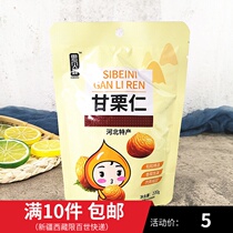 February 22 Sibeni Ganchestnut chestnut open bag instant snack snacks whole sweet waxy 100g