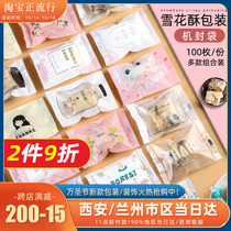 Snowflake crisp nougat cookie biscuits milk date bag cookie baking bag flat ziplock bag frosted 100