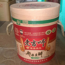 Sichuan specialty Laojisha round bucket Douban three years dark sauce model Pixian bean paste 15kg (old hot pot