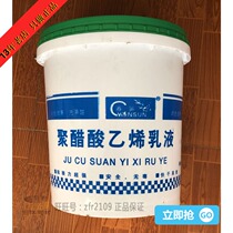 Spring Bamboo Bamboo glue polyvinyl acetate emulsion glue super adhesive anti-aging 22 5KG woodworking wallpaper