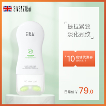 Sishang double roller V-shaped neck cream to lighten neck lines neck film neck cream pull tighten massage brighten neck