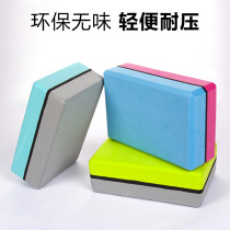 Anti-slip anti-stress yoga brick two-color rectangular high-density professional leg press exercise auxiliary fitness brick