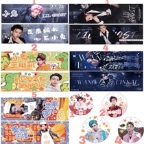 Wang Linkai hand-width surrounding high-definition double-sided coated paper to help the banner IMP with the same film through the fan fan gift bag