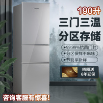 Shuanglu 190 liters three-door household large capacity energy-saving silent small double door flagship store refrigerator official