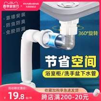 Washbasin horizontal row down water pipe Deodorant Drain Pipe Accessories Wash Basin wall Terrace Basin Terrace Basin free of glutted down water