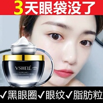Fat granules ointment eye cream bags eyes black eye lines eye lines tightening to eliminate swelling and removing fat
