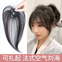 3d Air-French Liu Hai Holiday with a female head reissued naturally invisible and imprecise forehead wig holiday Liu Hai