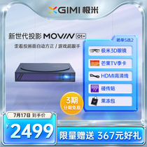 (Ximi MOVIN 01X)Projector Home small portable projector HDTV Mobile phone All-in-one Home theater wall projector 4K Ultra HD small mini dormitory students