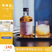 24 degrees slightly tipsy Japan imported Ruo crane plum wine UMESKY plum wine whiskey 300ml drunk poem