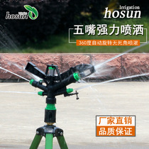 A spray nozzle of 360 degrees rotating water - watering automatic agricultural spray nozzle of one inch DN25 rocker