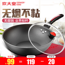 Cooking Grand frying pan non-stick pan No oil smoke frying pan gas induction cookers smokeless pan not complacent 32cm Home