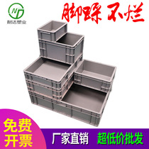 EU box European standard logistics turnover box Fish and turtle tank upper filter filter box thickened with cover Hardware parts tools Auto parts box