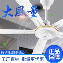 Three-leaf five-leaf ceiling fan home living room iron leaf large ceiling fan restaurant simple industrial dormitory hanging electric fan 56 inch