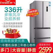 Frestec Xinfei BCD-336WK7AT air-cooled frost-free stage frequency conversion multi-door refrigerator household refrigerator
