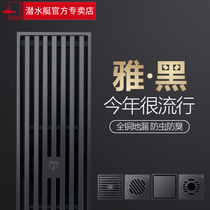 Submarine black floor drain All copper long rectangular washing machine bathroom dual-use shower room invisible deodorant