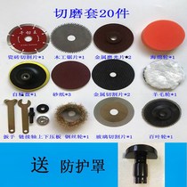  Multifunctional household electric drill angle grinder cutting machine converter accessories saw blade grinding cutting polishing and other tools