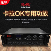 Home new audio K song fever high power speaker one drag two Bluetooth HIFI power amplifier Hi Song