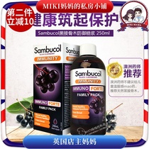 Australian Sambucol Black Elderberry Small Black Fruit Immune Anti-sense MAO Defense Syrup Adult Family 250ml