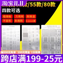 Universal multi-purpose tin planting net mobile phone repair tin plate universal BGA chip planting tin planting ball steel net planting ball Net