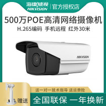 Hikvision 5 million star-level night vision poe surveillance camera HD Outdoor DS-2CD3T56WD-I3