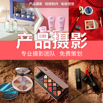 Guangzhou buyer show cosmetics shooting Makeup skin care photography Lipstick short video production details design