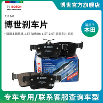 Bosch brake pads for Honda Civic 1 5T Harvard H6 1 5T 2 0t rear brake pads