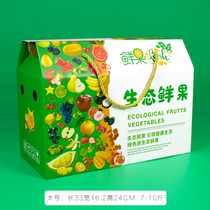 Fruit gift box empty box packaging box high-end universal portable box 5 kg 10 kg peach pear grape gift box