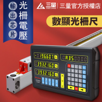 Japan three-volume digital display grating ruler high-precision digital displacement sensor machine grinder electronic ruler milling machine lathe