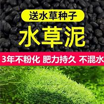 Xuansong Fish Tank Made View Water Grass Clay Base Sand Non-Pollination Not Muddy Water Free Wash Grass Vat Planting Earth Ceramite Base Fertilizer