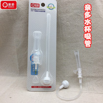 More water cup straw no drip cup silicone suction nozzle straw accessories baby drinking cup childrens learning Cup