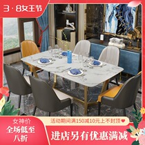 Light extravagant marble dining table and chairs combined modern minimalist rectangular dining table Nordic stainless steel rear modern table