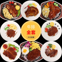 Western simulation iron plate T bone steak food food model Western restaurant display fake dish sample Film and television props