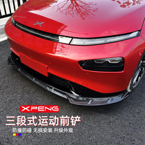 Xiaopeng P7p5 Front Shovel Retrofit Special Size Surround Front Lip Tail Carbon Fiber Trim accessories Bumper Bumper bumper