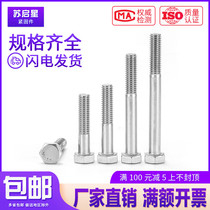 304 stainless steel extended outer hexagon half tooth screw bolt M8M10M12M14*160x170x180 190-200