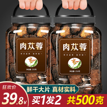 Cistanche tablets Inner Mongolia Super Chinese herbal medicine flagship store wild whole root Alashan tea male powder