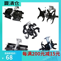 Anti-winding weeding knife small soil loosening knife grass assembly digging knife ditching knife assembly trencher rotary tiller